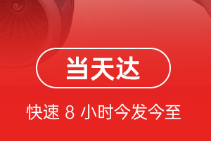 塔什库尔干红其拉甫航空货运航空货运公司【机场